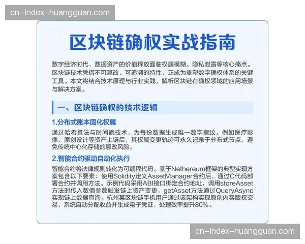 区块链技术应用于信号源版权追溯，保障内容传播安全。